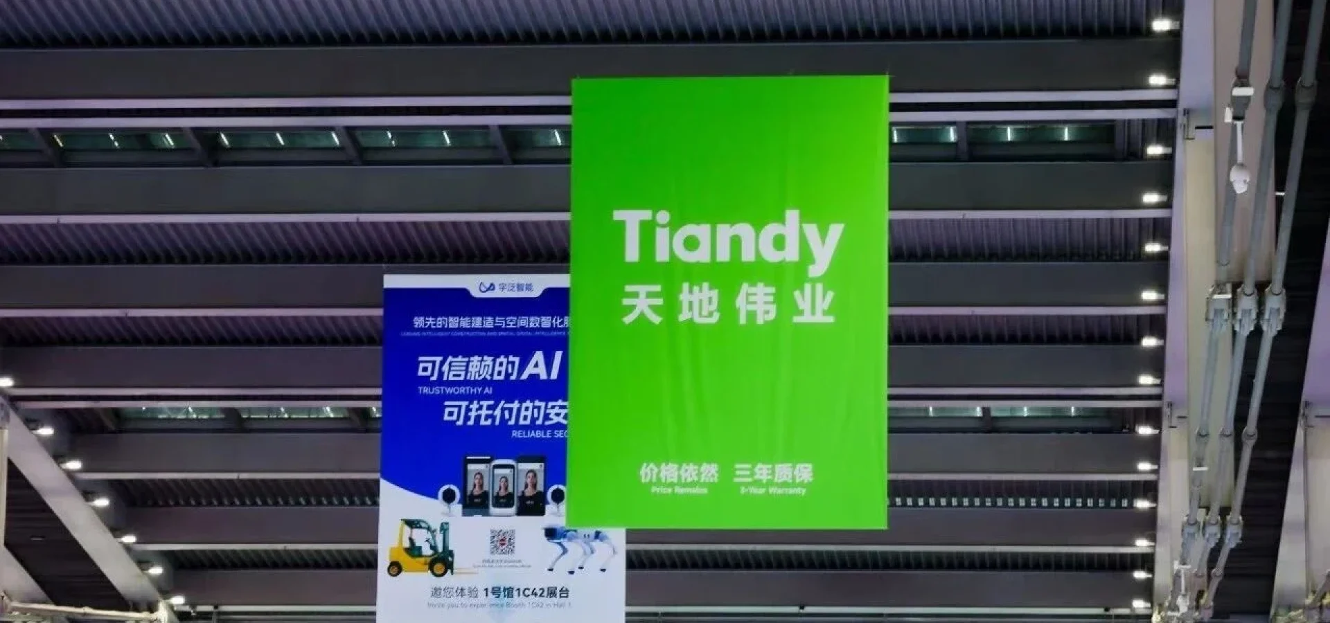 Tiandy at CPSE 2023: New Records and Innovations in Digital Security